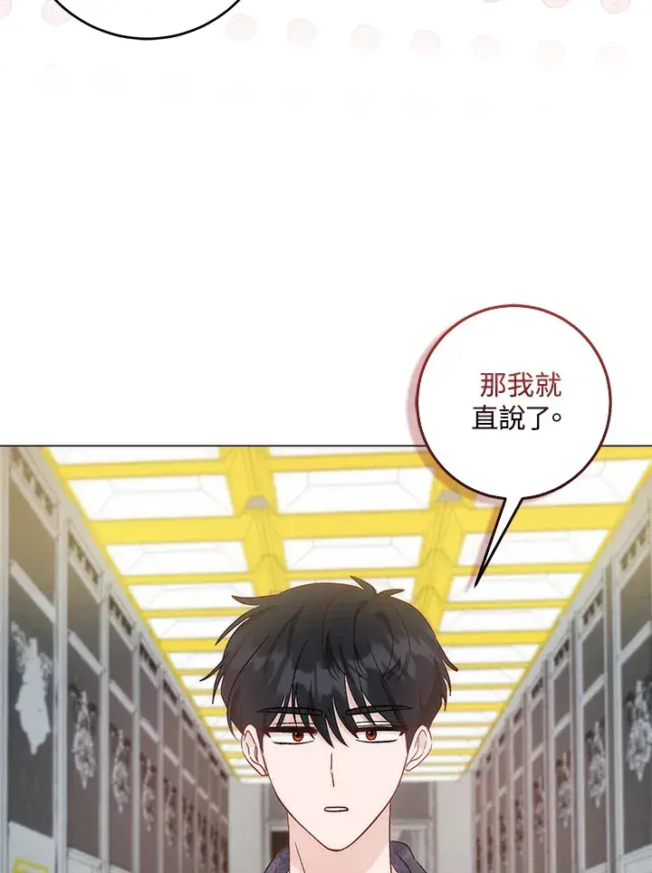 《成为病弱女主角的妹妹》第5话图96