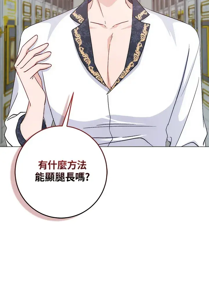 《成为病弱女主角的妹妹》第5话图97