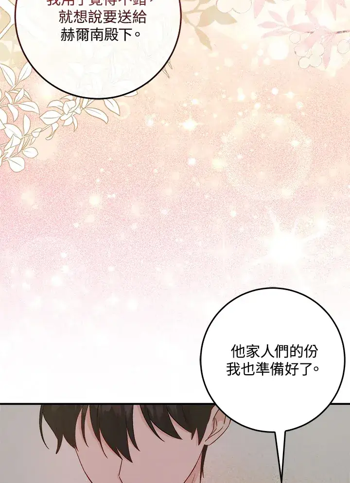 《成为病弱女主角的妹妹》第6话图11