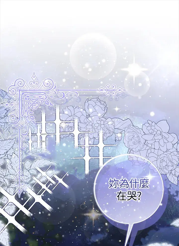 《成为病弱女主角的妹妹》第6话图110