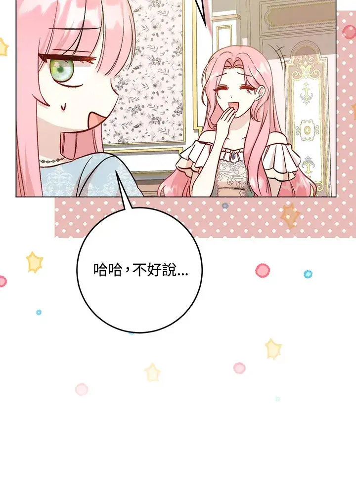 《成为病弱女主角的妹妹》第6话图14