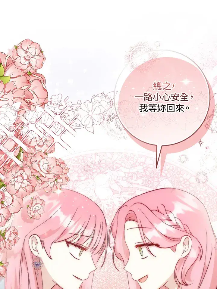 《成为病弱女主角的妹妹》第6话图15