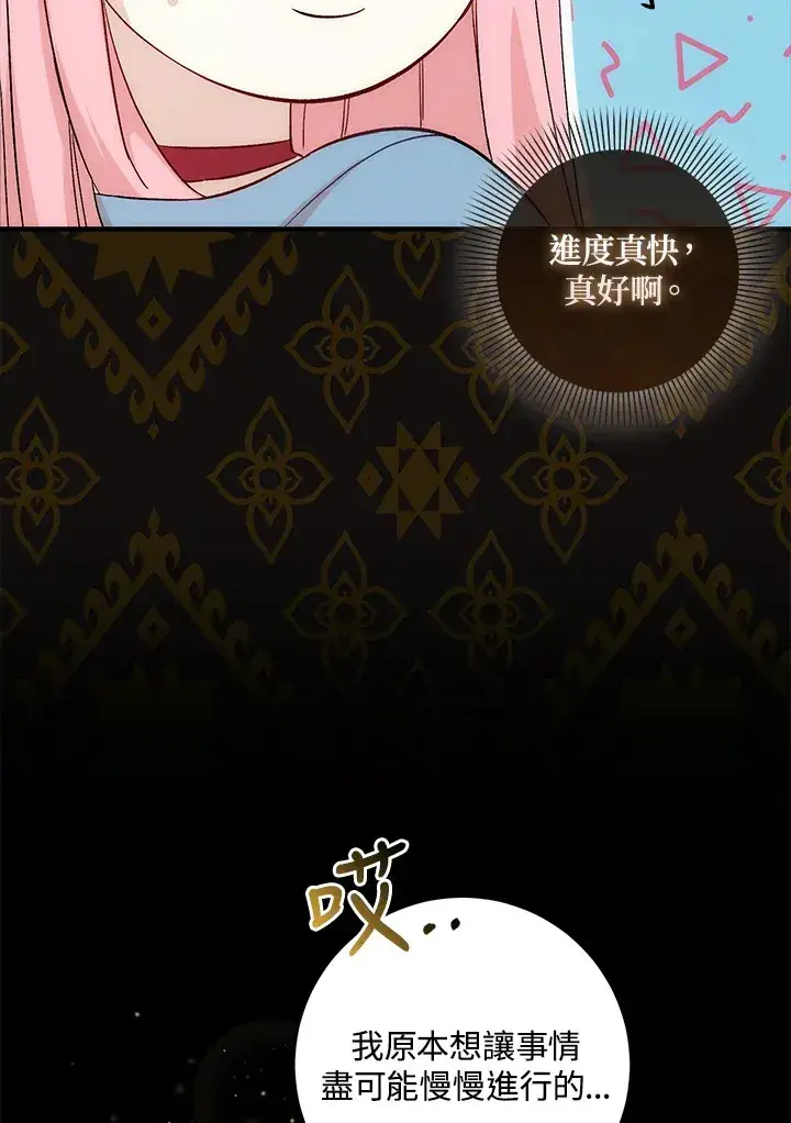《成为病弱女主角的妹妹》第6话图29
