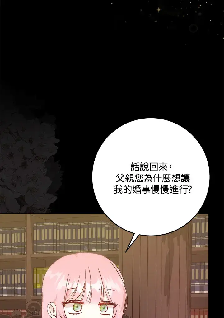 《成为病弱女主角的妹妹》第6话图31