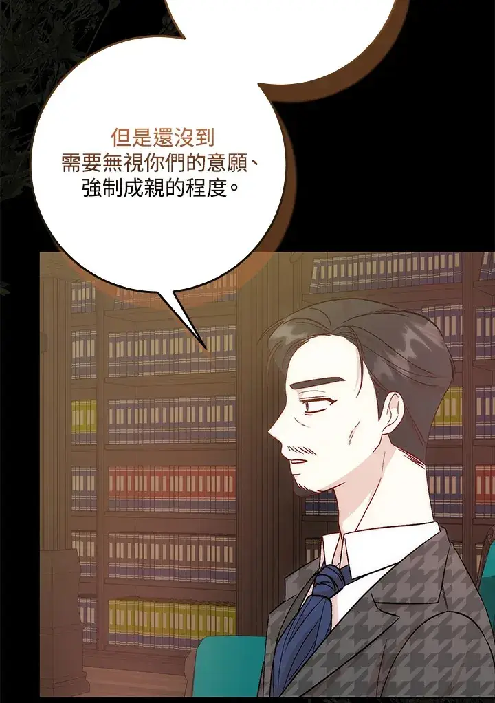 《成为病弱女主角的妹妹》第6话图33