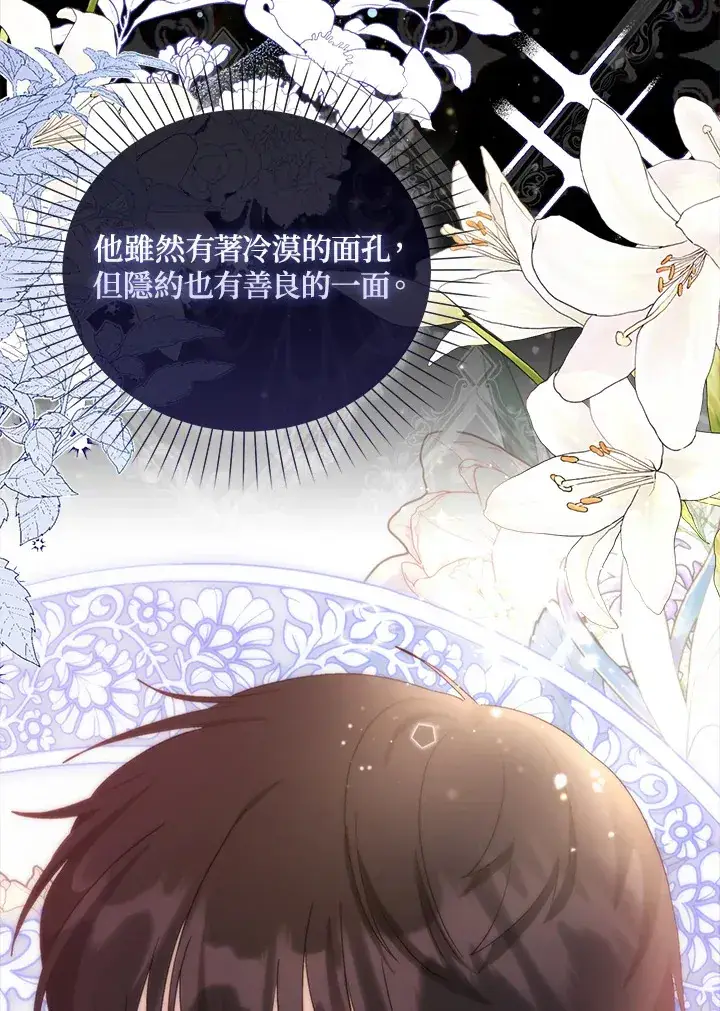 《成为病弱女主角的妹妹》第6话图42