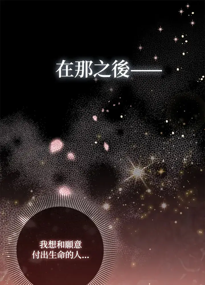 《成为病弱女主角的妹妹》第6话图51