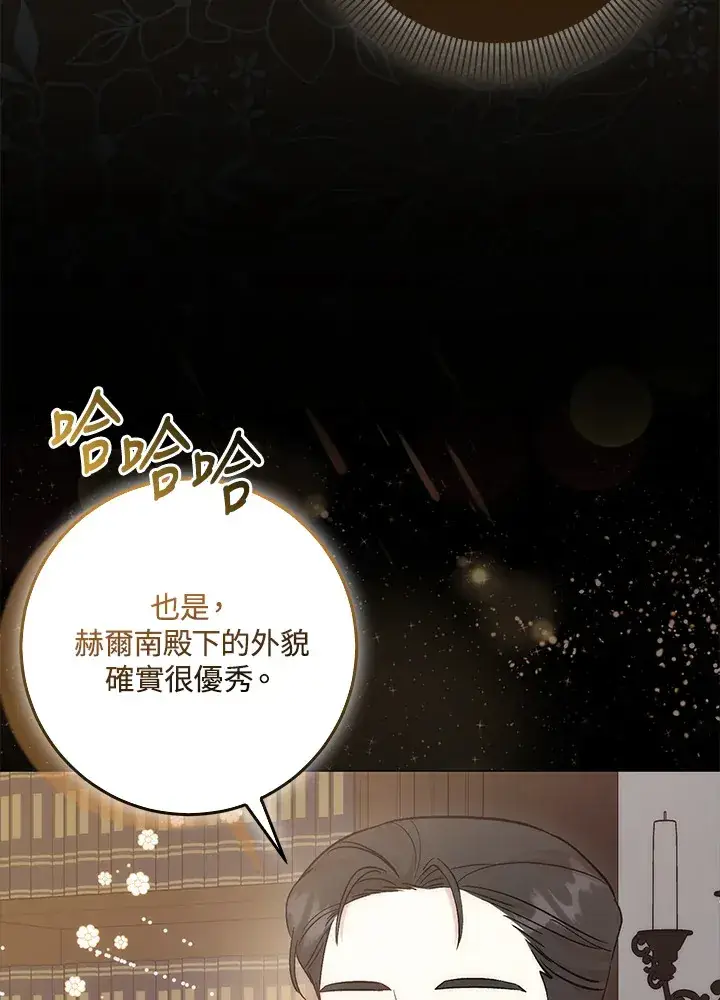 《成为病弱女主角的妹妹》第6话图59