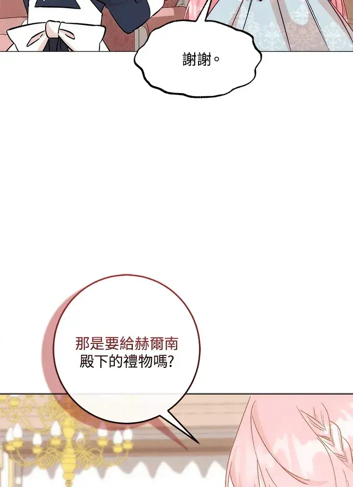 《成为病弱女主角的妹妹》第6话图6