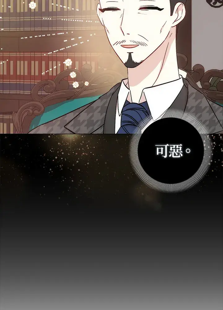 《成为病弱女主角的妹妹》第6话图60