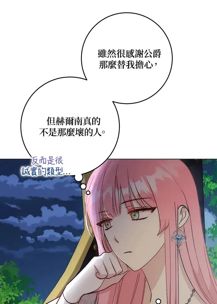 《成为病弱女主角的妹妹》第6话图63