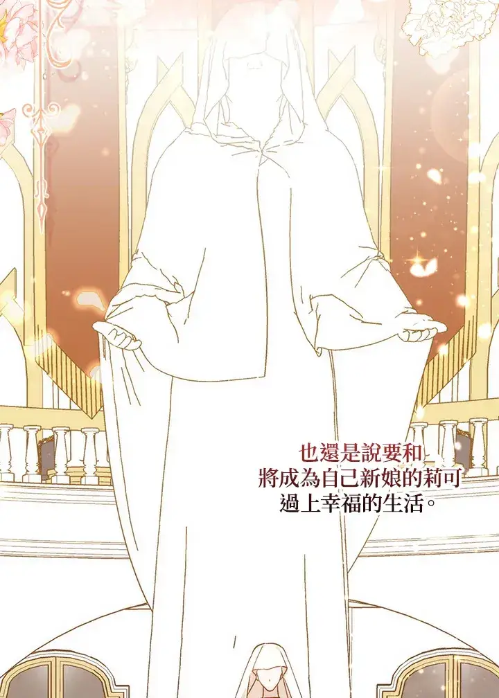 《成为病弱女主角的妹妹》第6话图65