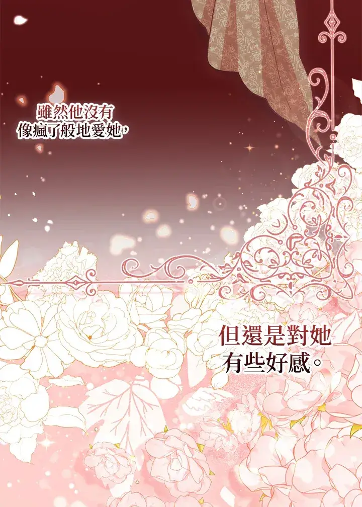 《成为病弱女主角的妹妹》第6话图67