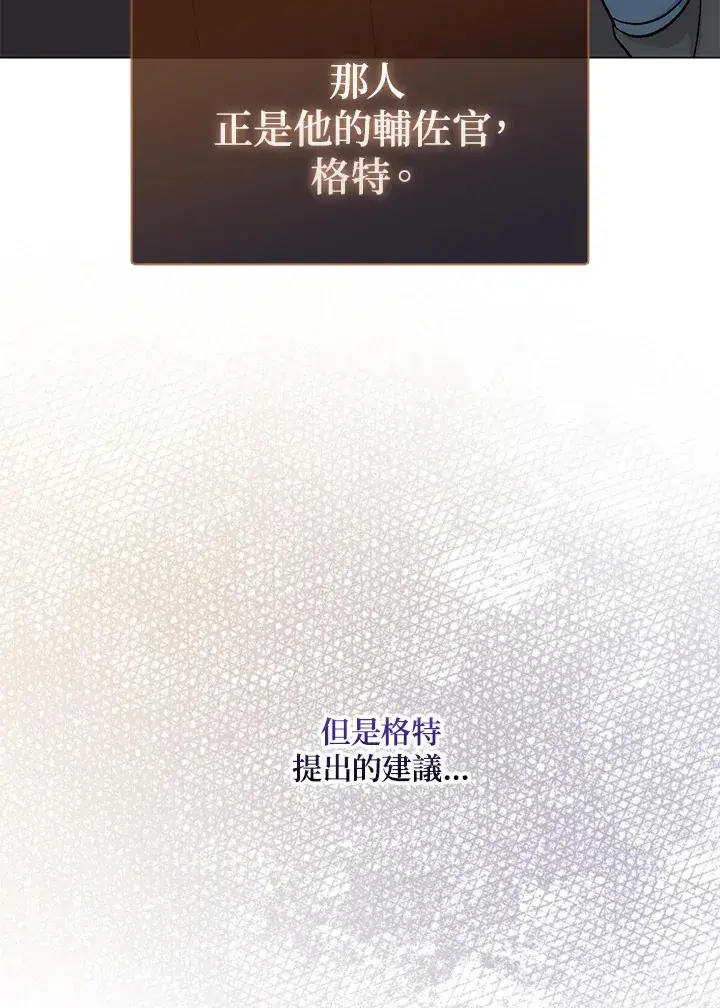《成为病弱女主角的妹妹》第6话图70