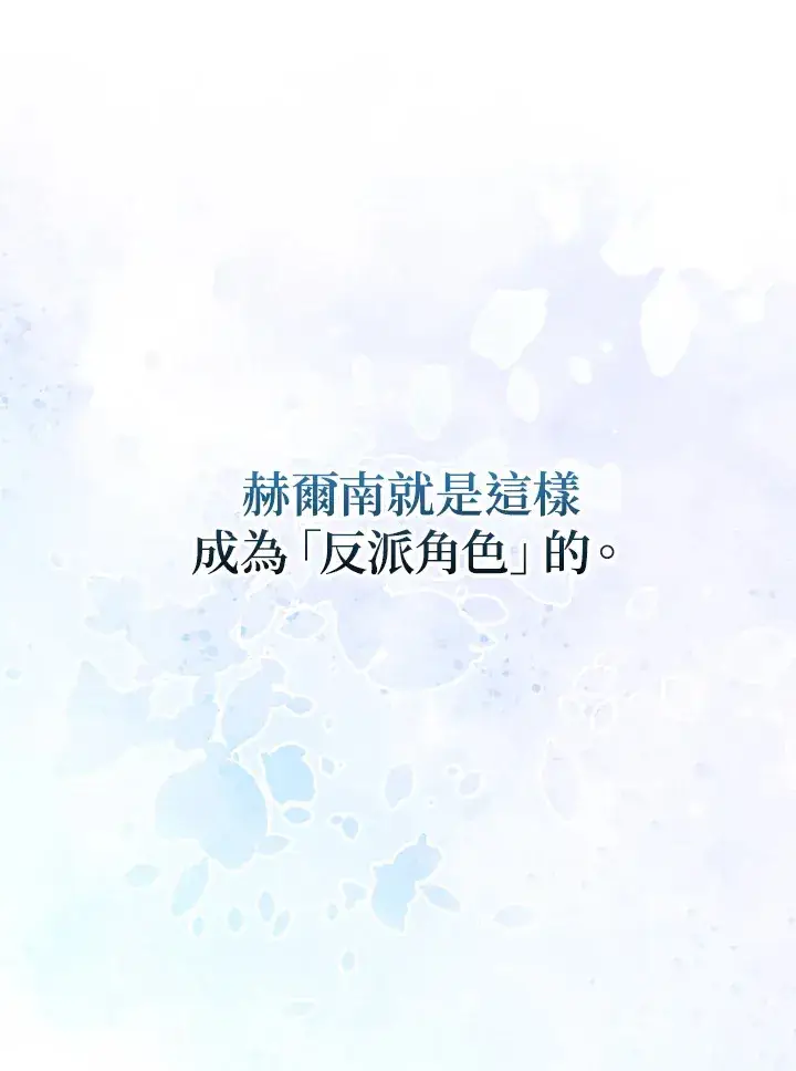《成为病弱女主角的妹妹》第6话图76