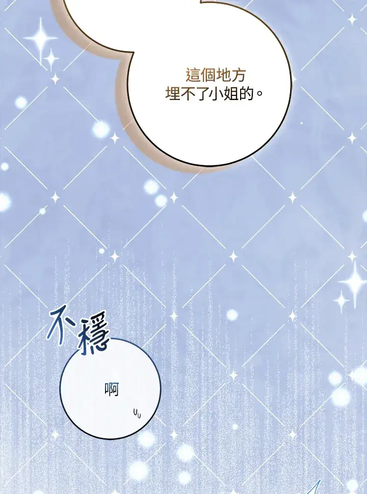 《成为病弱女主角的妹妹》第6话图82