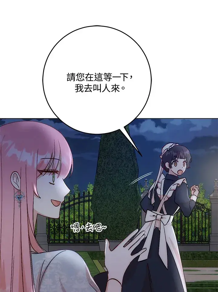 《成为病弱女主角的妹妹》第6话图89