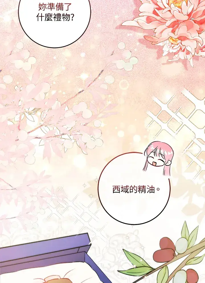 《成为病弱女主角的妹妹》第6话图9