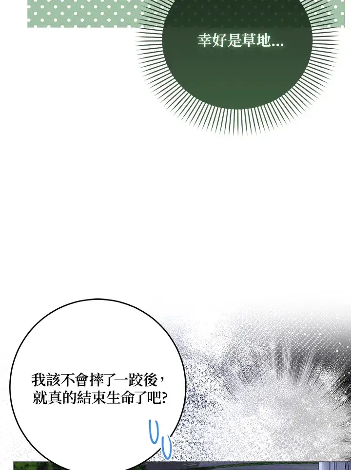 《成为病弱女主角的妹妹》第6话图99