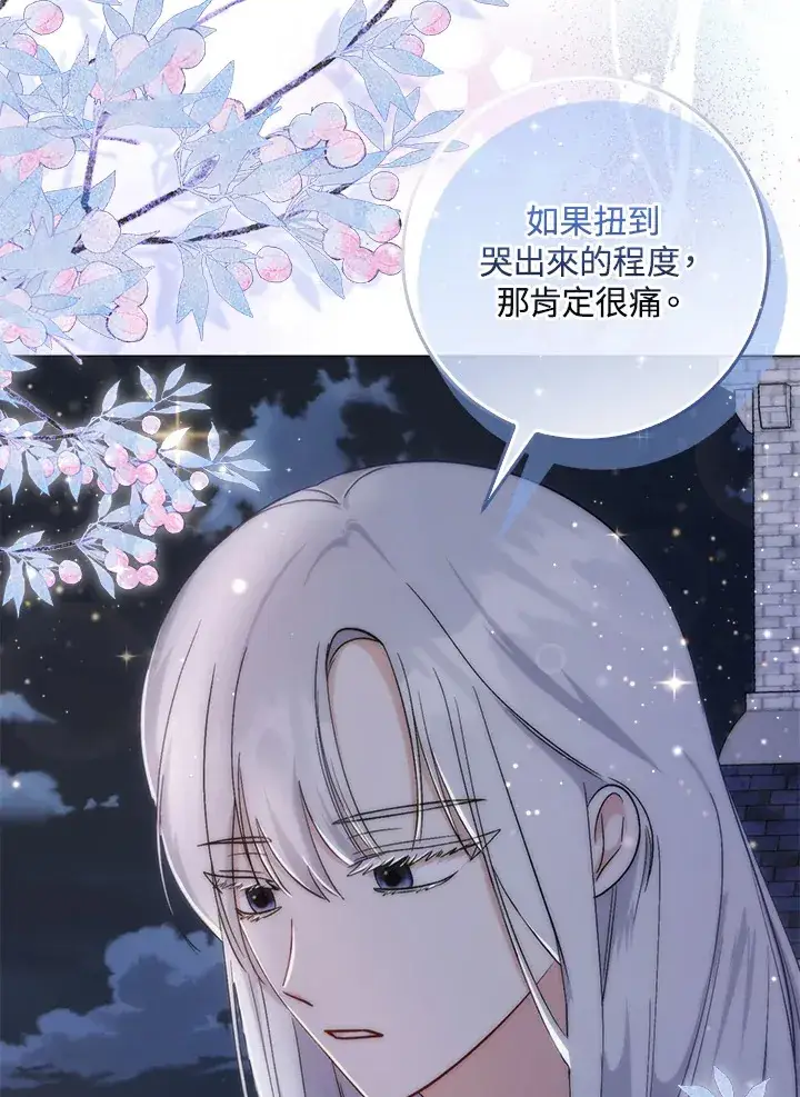 《成为病弱女主角的妹妹》第7话图11