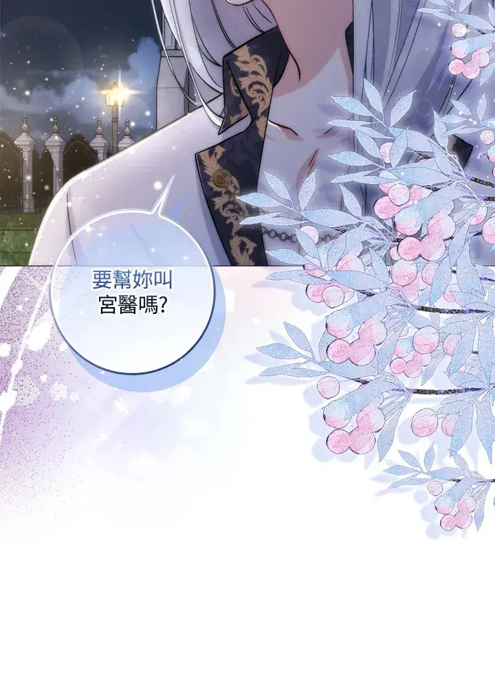 《成为病弱女主角的妹妹》第7话图12