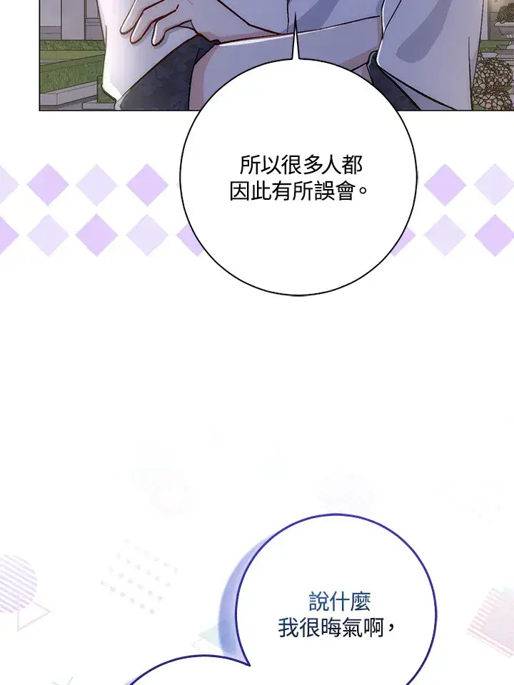 《成为病弱女主角的妹妹》第7话图16