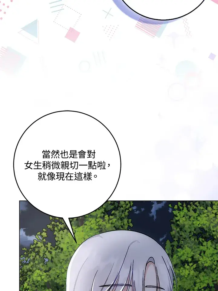 《成为病弱女主角的妹妹》第7话图18