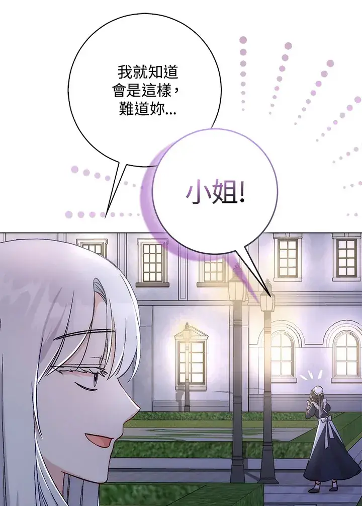 《成为病弱女主角的妹妹》第7话图27
