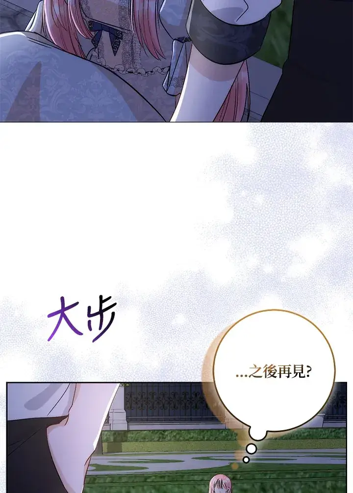 《成为病弱女主角的妹妹》第7话图31