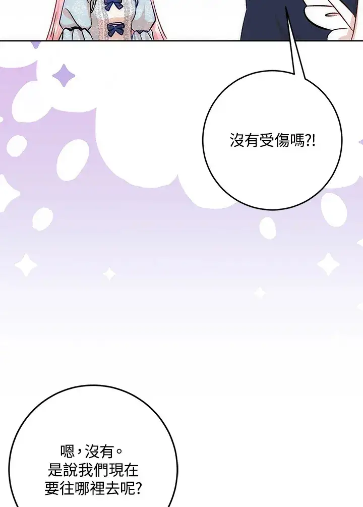 《成为病弱女主角的妹妹》第7话图34
