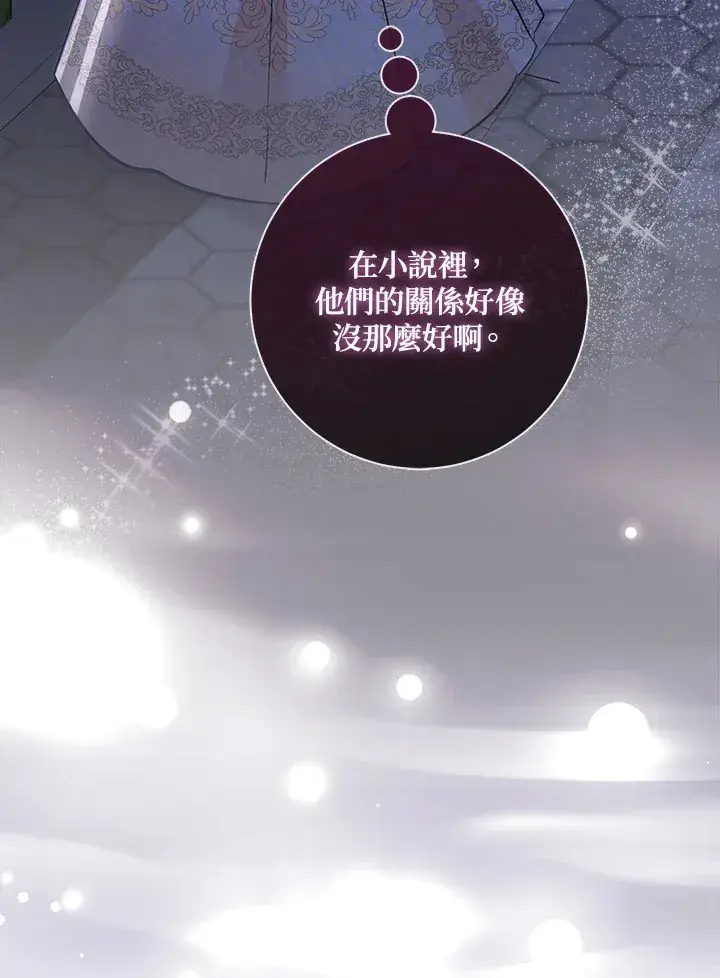 《成为病弱女主角的妹妹》第7话图43
