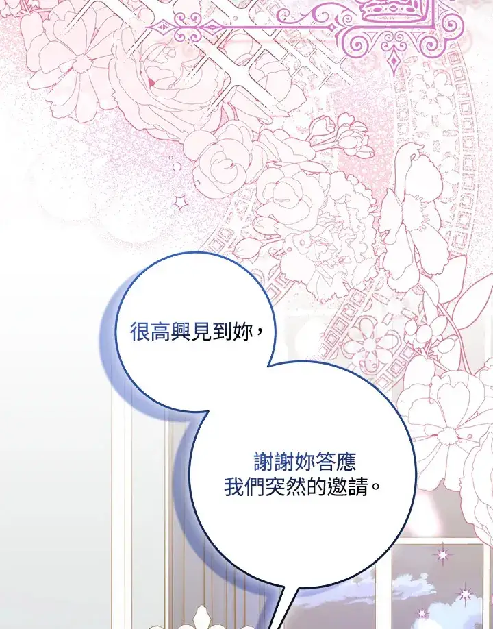 《成为病弱女主角的妹妹》第7话图49