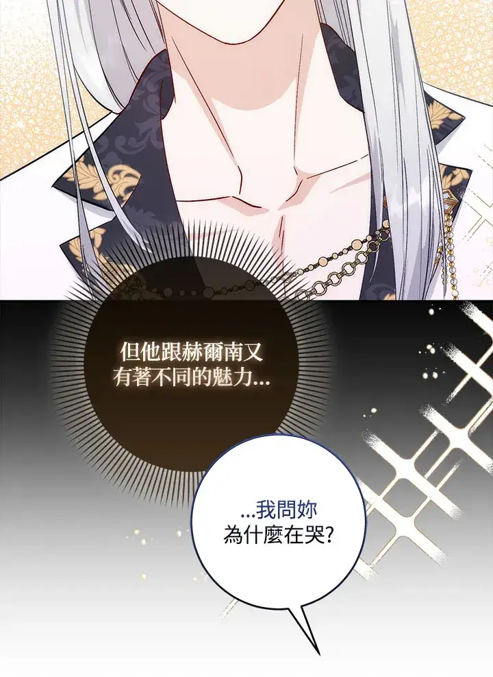 《成为病弱女主角的妹妹》第7话图6