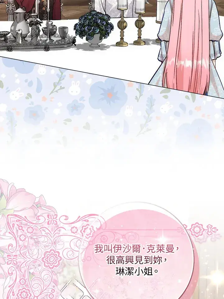 《成为病弱女主角的妹妹》第7话图60