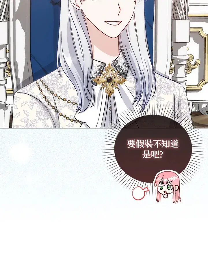 《成为病弱女主角的妹妹》第7话图64