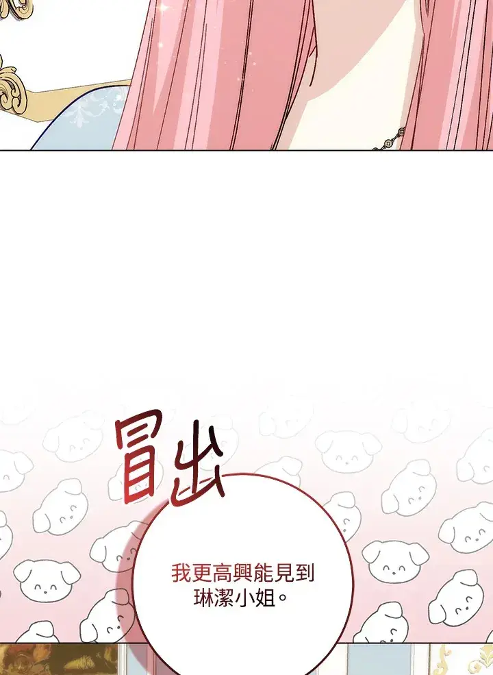 《成为病弱女主角的妹妹》第7话图66