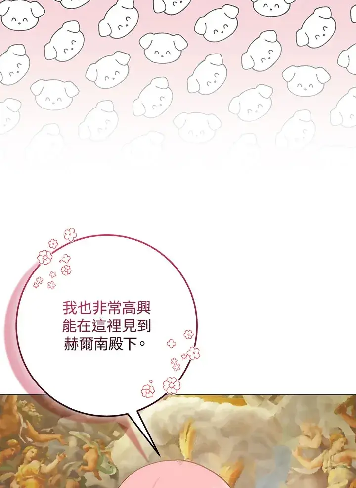 《成为病弱女主角的妹妹》第7话图68