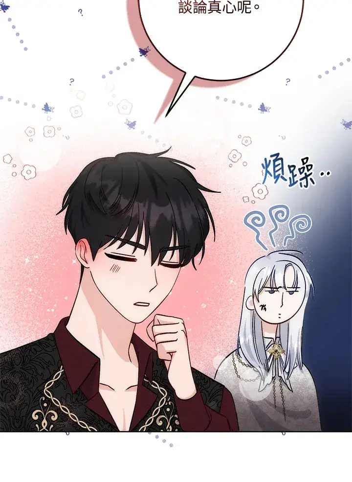 《成为病弱女主角的妹妹》第7话图70