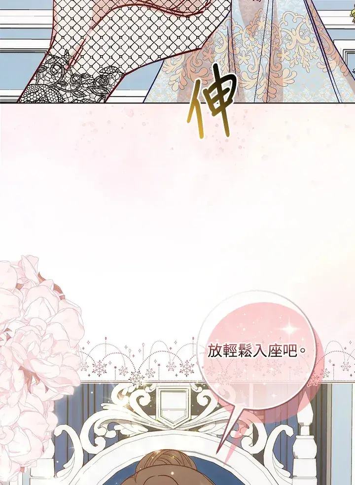 《成为病弱女主角的妹妹》第7话图72