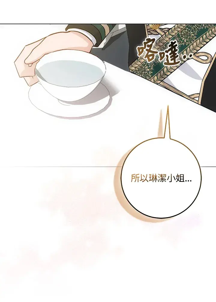 《成为病弱女主角的妹妹》第7话图78