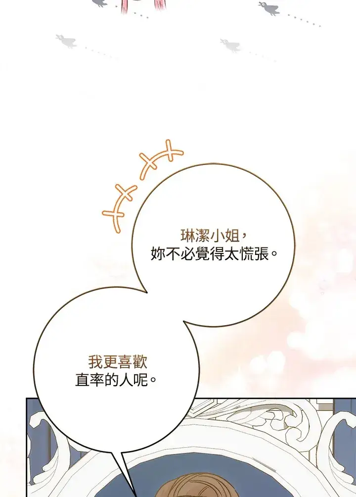 《成为病弱女主角的妹妹》第7话图86