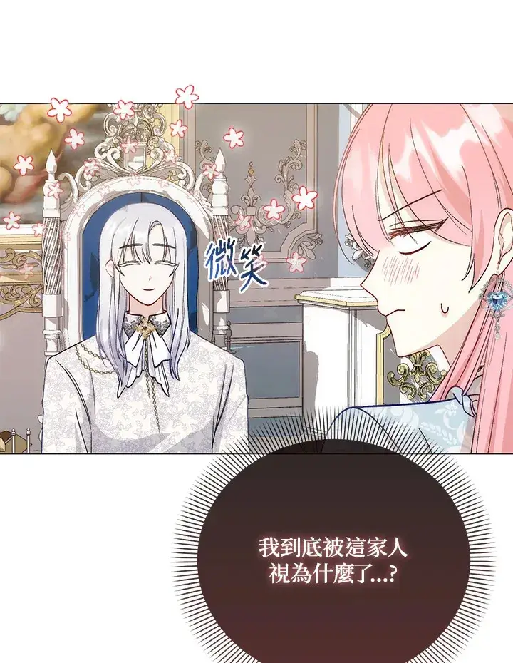 《成为病弱女主角的妹妹》第7话图90