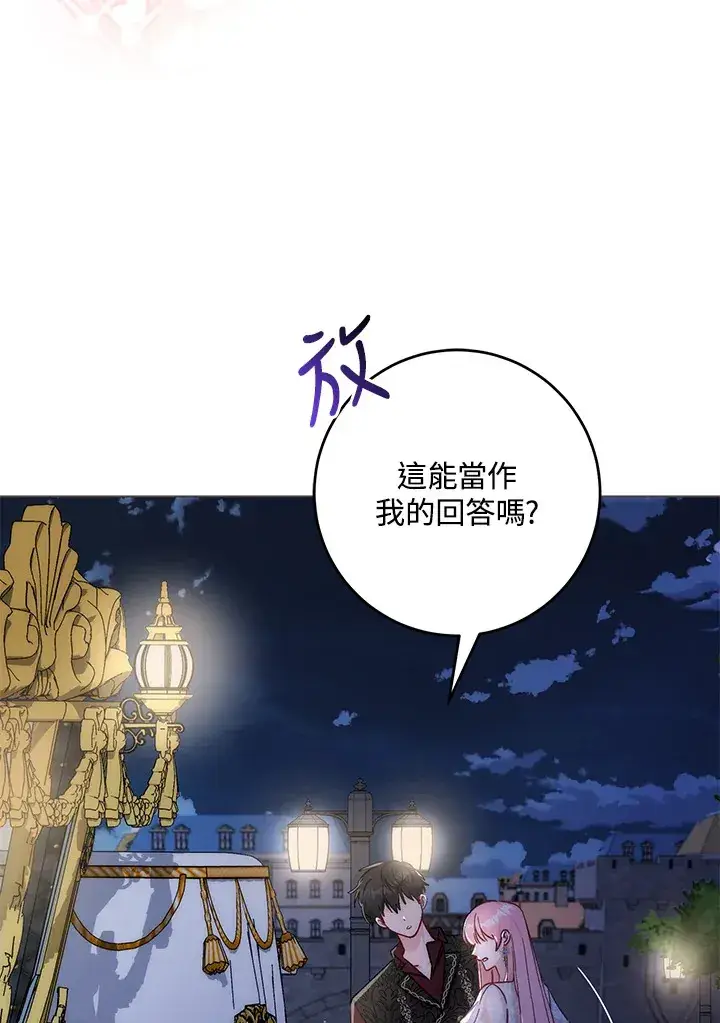 《成为病弱女主角的妹妹》第8话图101