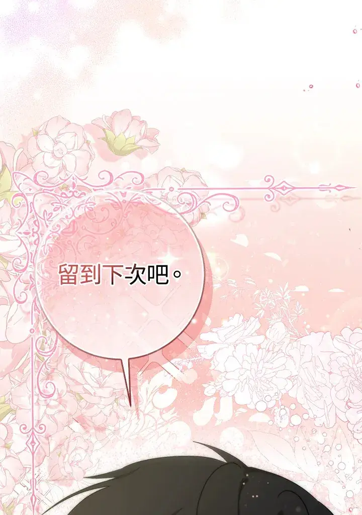 《成为病弱女主角的妹妹》第8话图107