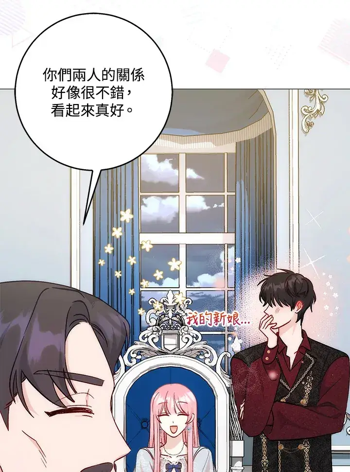 《成为病弱女主角的妹妹》第8话图11