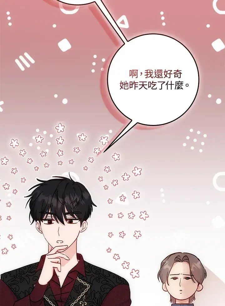 《成为病弱女主角的妹妹》第8话图115