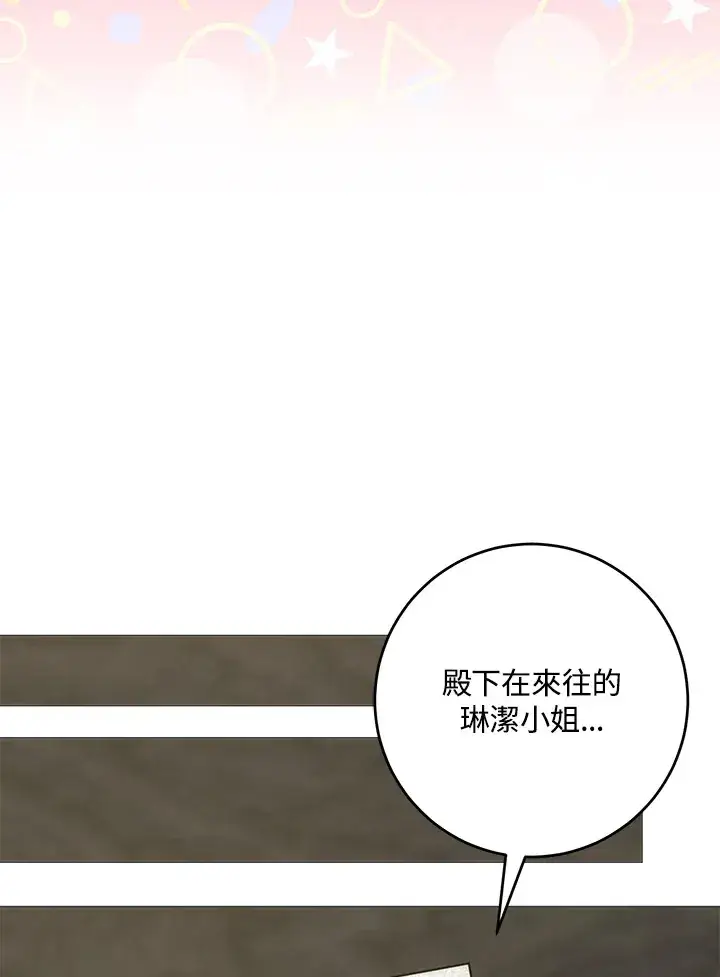 《成为病弱女主角的妹妹》第8话图122