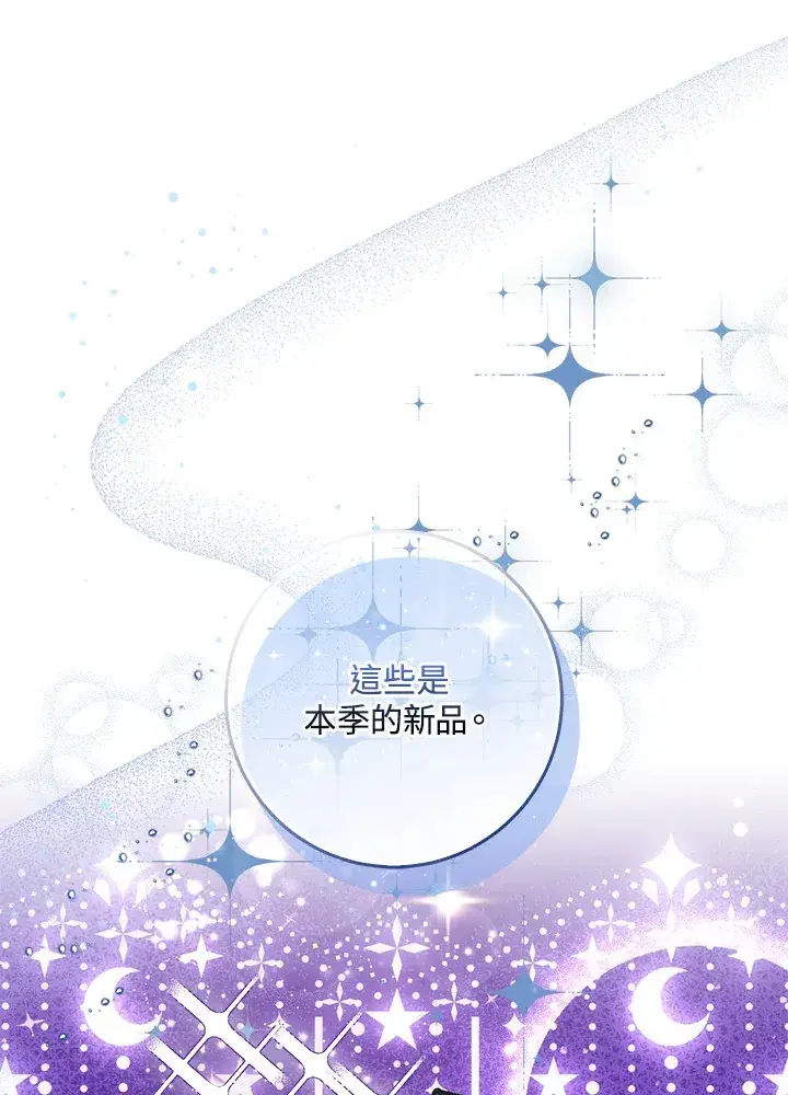 《成为病弱女主角的妹妹》第8话图128