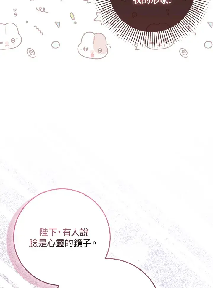《成为病弱女主角的妹妹》第8话图17