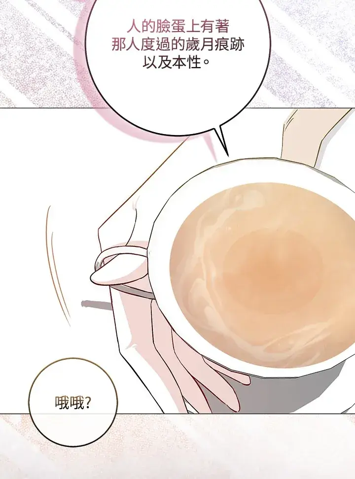 《成为病弱女主角的妹妹》第8话图18